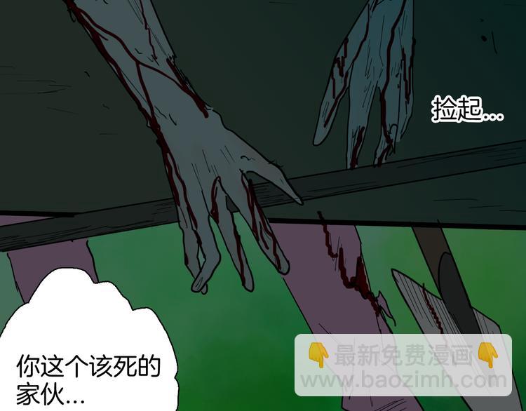 山林怪談 - 第147話 崖柏（下）(4/4) - 1