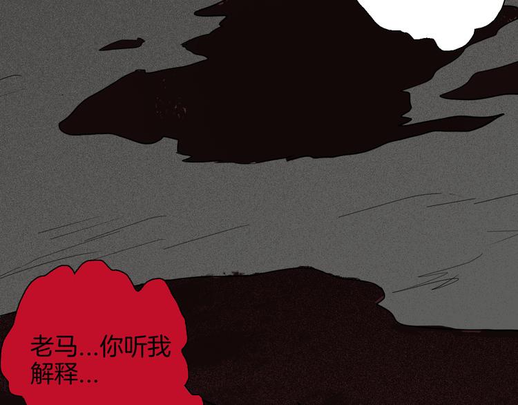 山林怪談 - 第147話 崖柏（下）(4/4) - 3