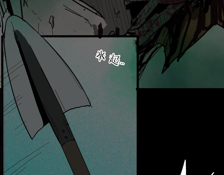 山林怪談 - 第147話 崖柏（下）(4/4) - 1