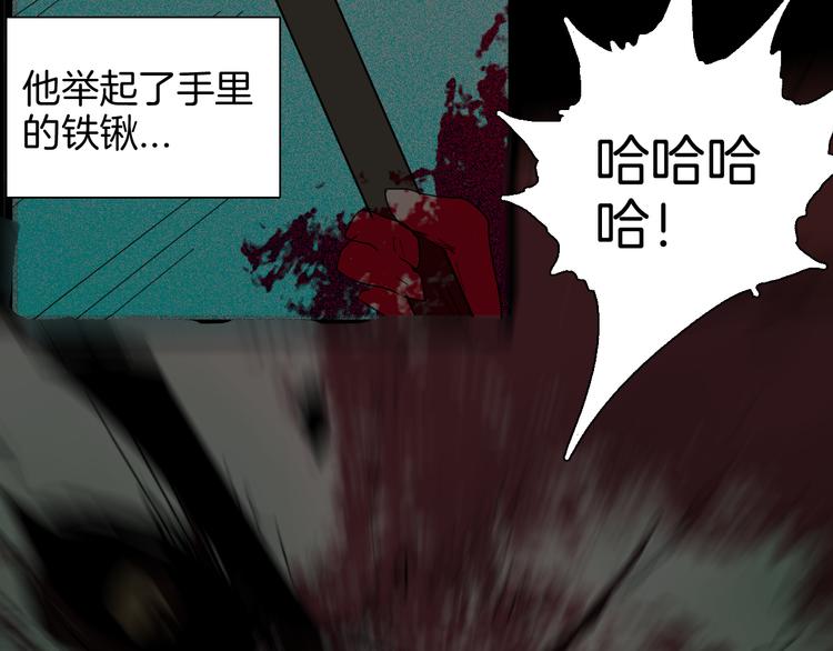 山林怪談 - 第147話 崖柏（下）(4/4) - 2