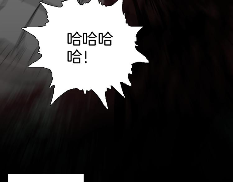 山林怪談 - 第147話 崖柏（下）(4/4) - 4