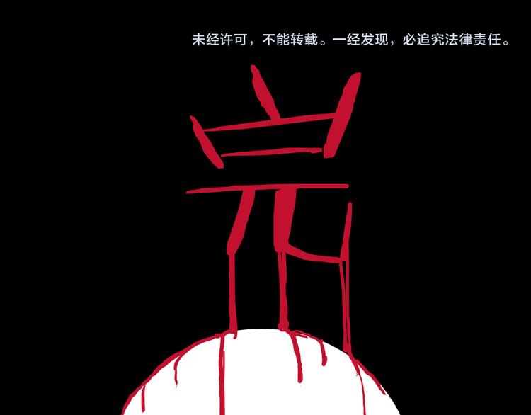 山林怪談 - 第147話 崖柏（下）(4/4) - 6