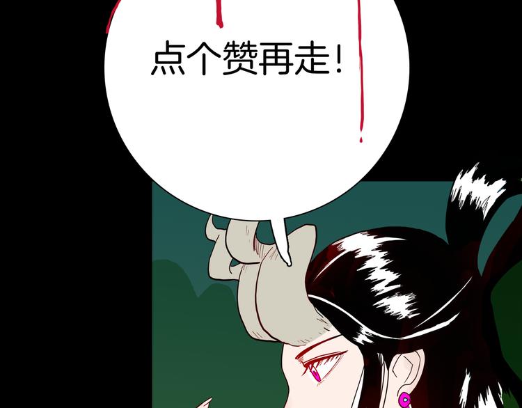 山林怪談 - 第147話 崖柏（下）(4/4) - 1