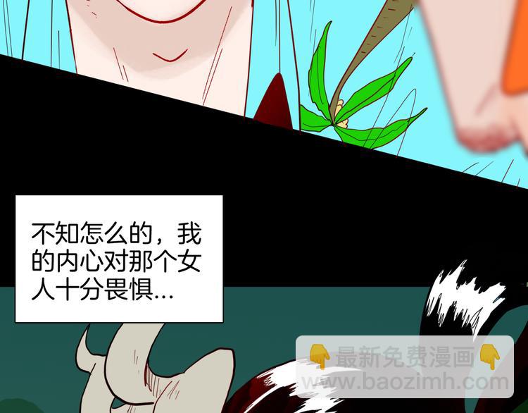 山林怪談 - 第147話 崖柏（下）(1/4) - 4