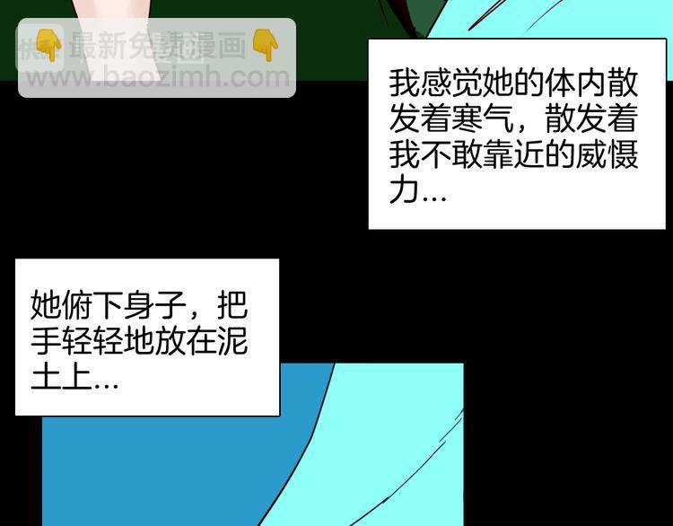 山林怪談 - 第147話 崖柏（下）(1/4) - 6