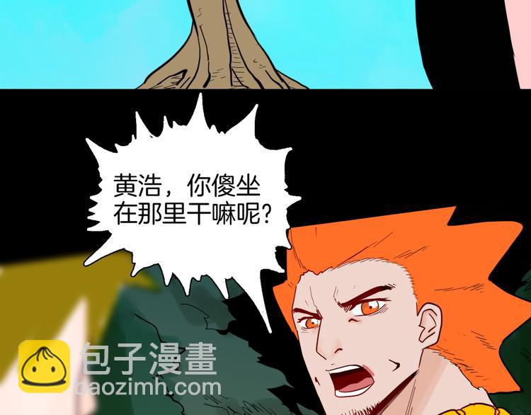 山林怪談 - 第147話 崖柏（下）(1/4) - 2