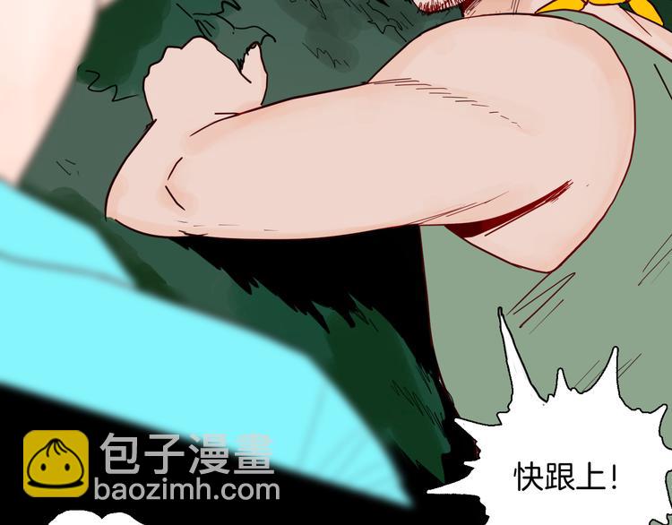 山林怪談 - 第147話 崖柏（下）(1/4) - 3