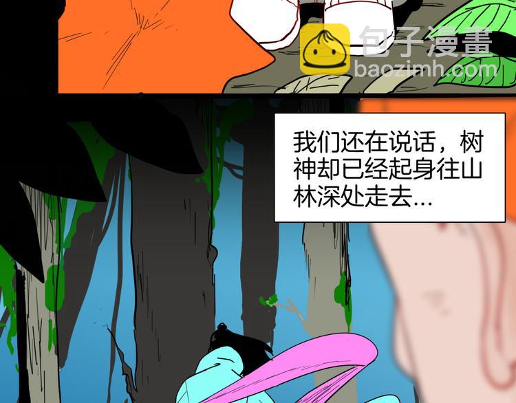 山林怪談 - 第147話 崖柏（下）(1/4) - 2