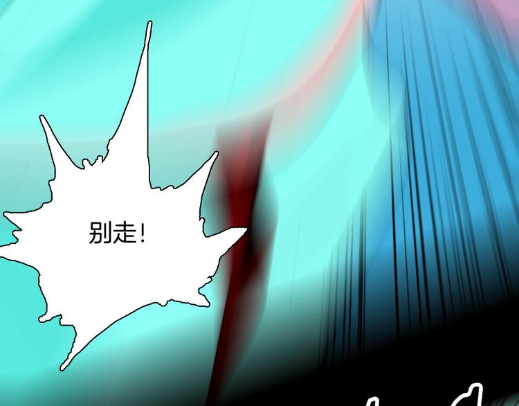 山林怪談 - 第147話 崖柏（下）(1/4) - 7