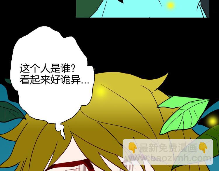 山林怪談 - 第147話 崖柏（下）(1/4) - 4