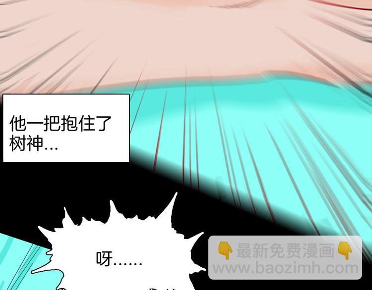 山林怪談 - 第147話 崖柏（下）(1/4) - 1