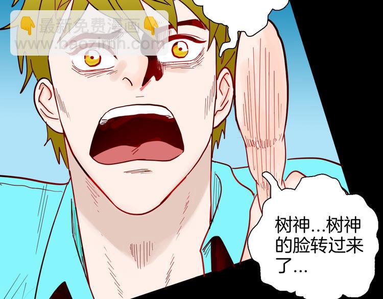 山林怪談 - 第147話 崖柏（下）(1/4) - 7