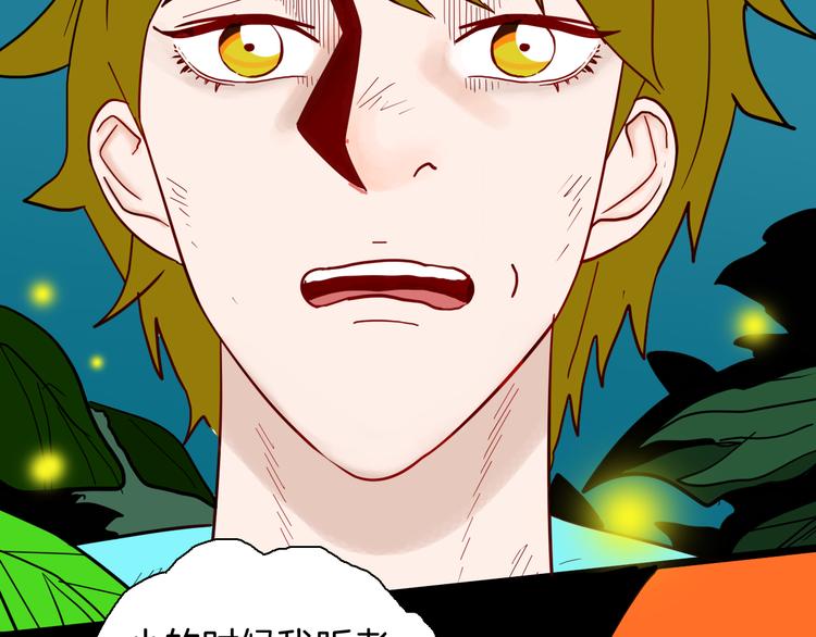 山林怪談 - 第147話 崖柏（下）(1/4) - 5