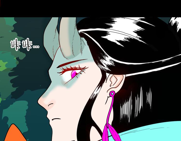 山林怪談 - 第147話 崖柏（下）(2/4) - 5