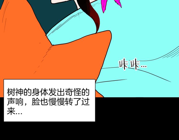 山林怪談 - 第147話 崖柏（下）(2/4) - 6