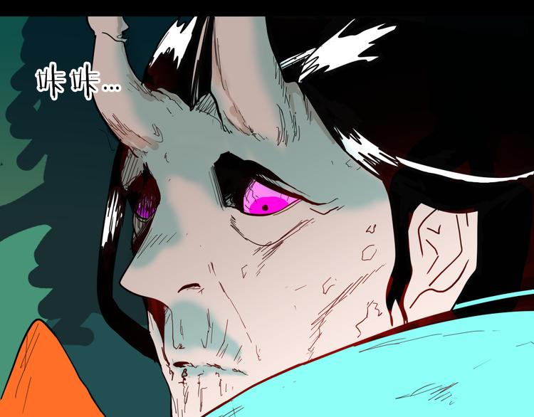 山林怪談 - 第147話 崖柏（下）(2/4) - 7