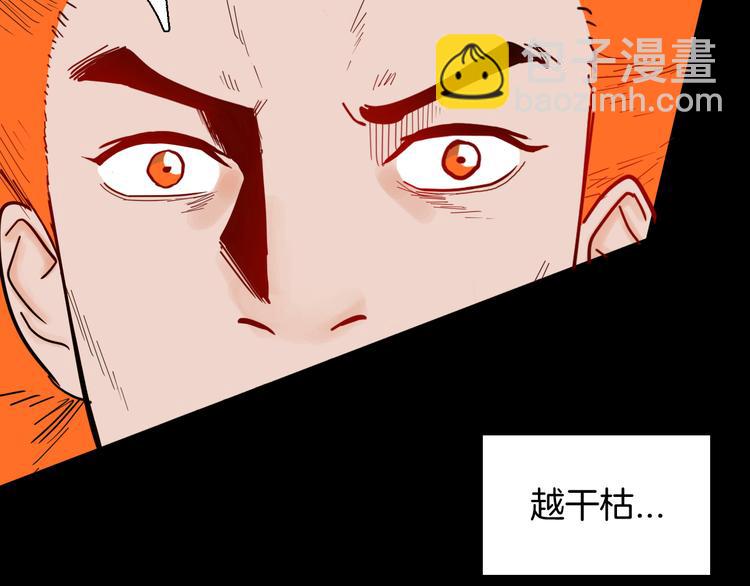 山林怪談 - 第147話 崖柏（下）(2/4) - 1