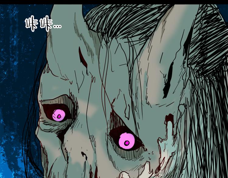 山林怪談 - 第147話 崖柏（下）(2/4) - 2