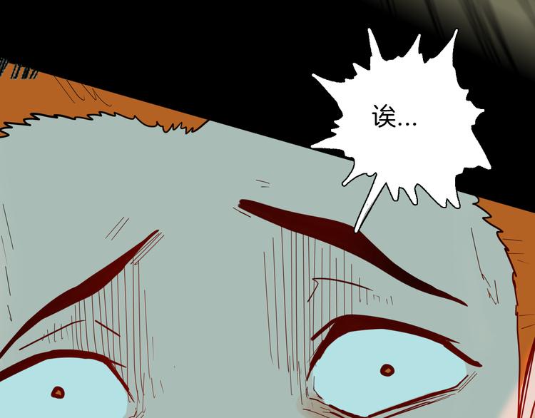 山林怪談 - 第147話 崖柏（下）(2/4) - 1