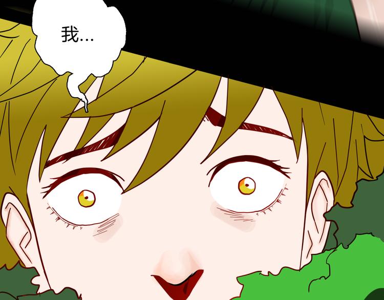 山林怪談 - 第147話 崖柏（下）(2/4) - 8