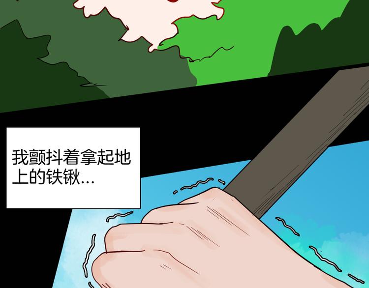 山林怪談 - 第147話 崖柏（下）(2/4) - 1