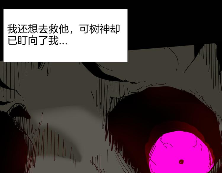 山林怪談 - 第147話 崖柏（下）(2/4) - 3