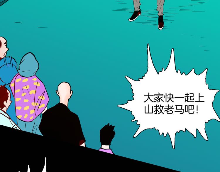 山林怪談 - 第147話 崖柏（下）(2/4) - 1