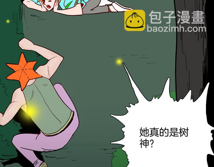 山林怪談 - 第147話 崖柏（下）(1/4) - 1