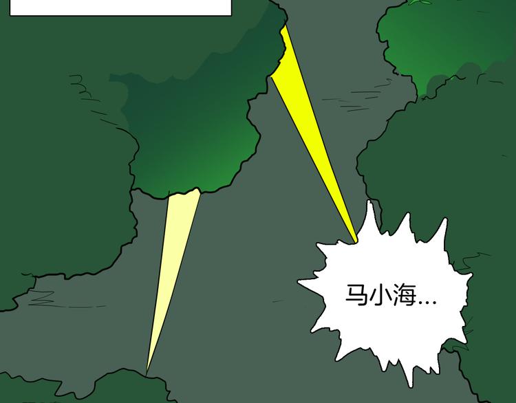 山林怪談 - 第147話 崖柏（下）(2/4) - 4