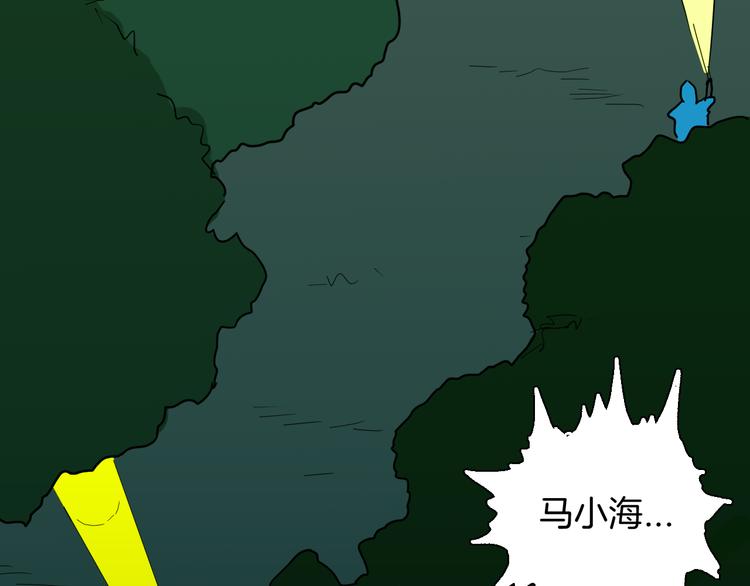 山林怪談 - 第147話 崖柏（下）(2/4) - 6