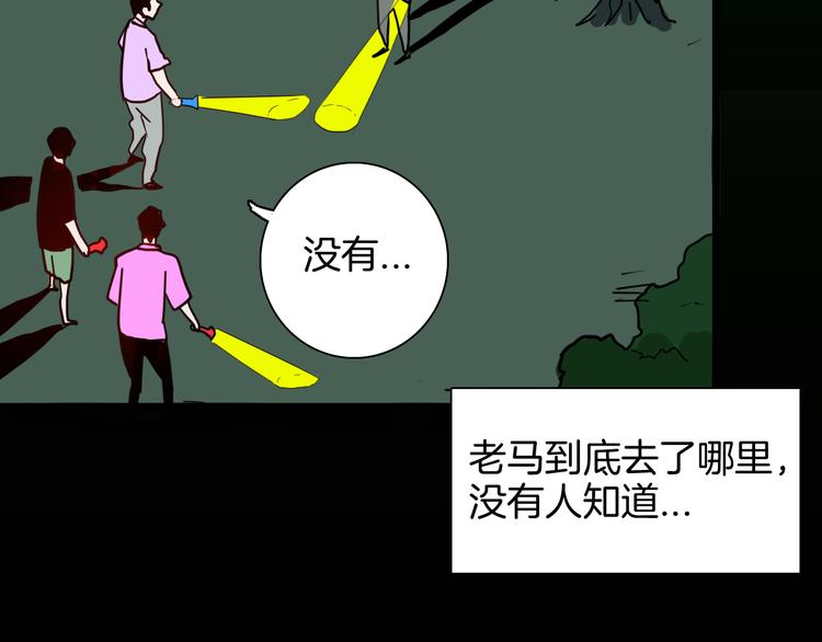 山林怪談 - 第147話 崖柏（下）(2/4) - 8