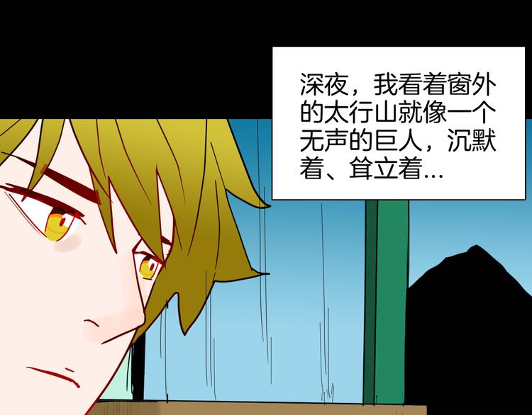 山林怪談 - 第147話 崖柏（下）(2/4) - 3