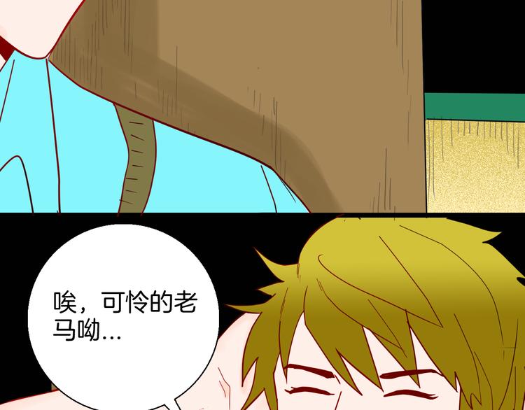 山林怪談 - 第147話 崖柏（下）(2/4) - 4