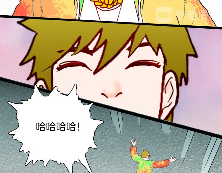 山林怪談 - 第149話 攀比(3/4) - 6