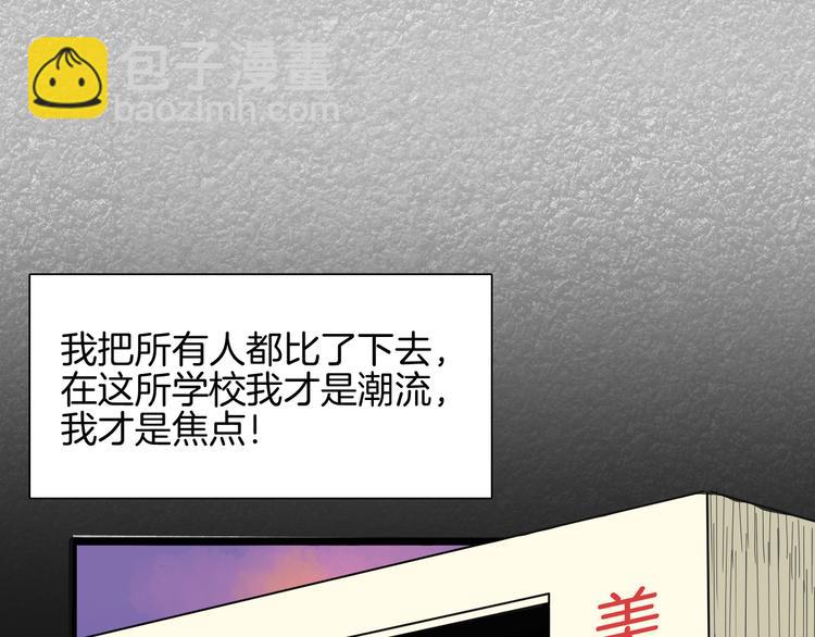 山林怪談 - 第149話 攀比(3/4) - 8