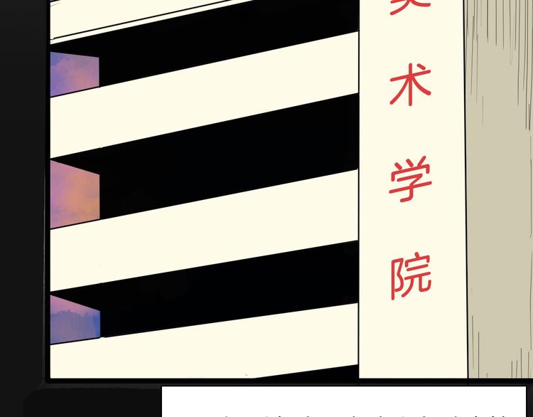 山林怪談 - 第149話 攀比(3/4) - 1