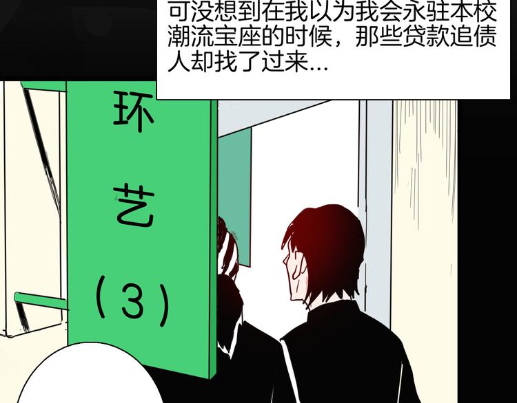 山林怪談 - 第149話 攀比(3/4) - 2