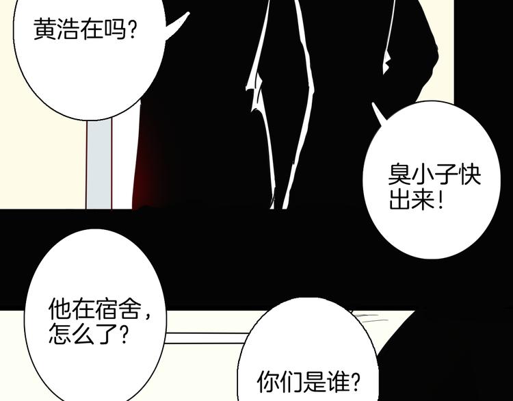 山林怪談 - 第149話 攀比(3/4) - 3