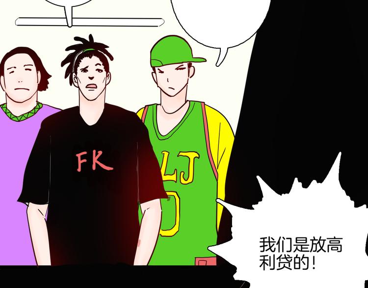 山林怪談 - 第149話 攀比(3/4) - 4