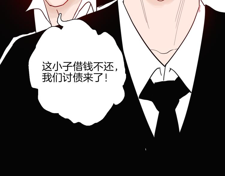 山林怪談 - 第149話 攀比(3/4) - 6