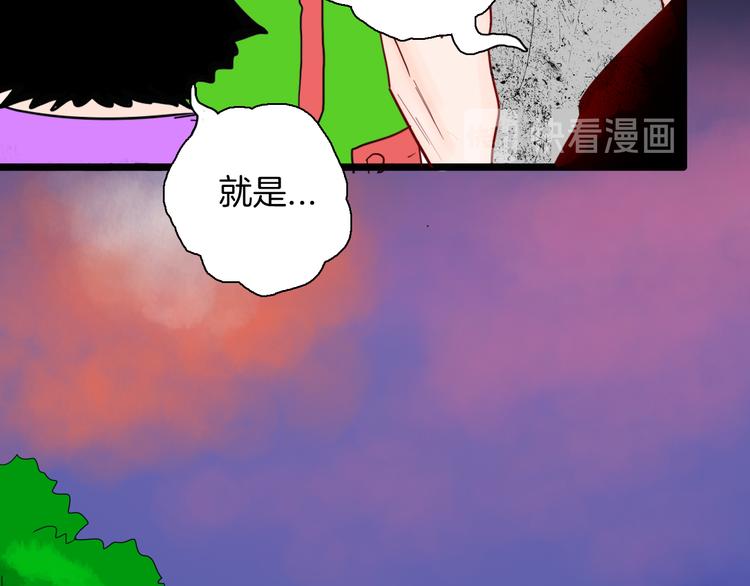 山林怪談 - 第149話 攀比(3/4) - 8