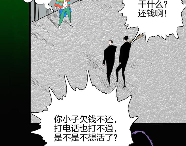 山林怪談 - 第149話 攀比(3/4) - 2