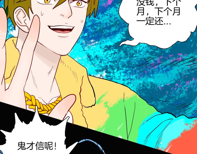 山林怪談 - 第149話 攀比(3/4) - 5