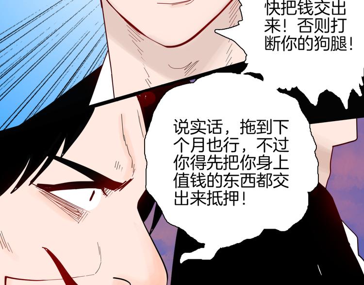 山林怪談 - 第149話 攀比(3/4) - 7