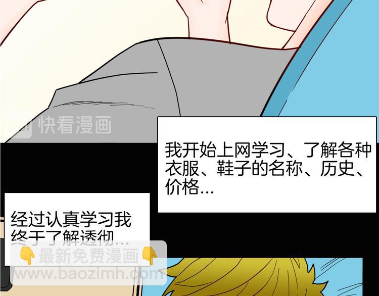 山林怪談 - 第149話 攀比(1/4) - 4