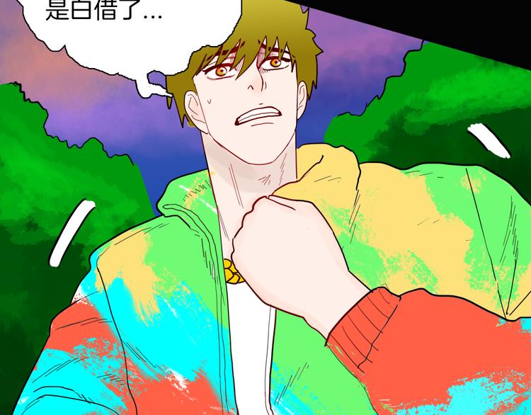 山林怪談 - 第149話 攀比(3/4) - 1