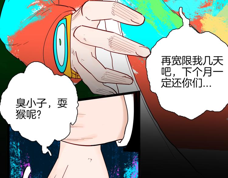 山林怪談 - 第149話 攀比(3/4) - 2