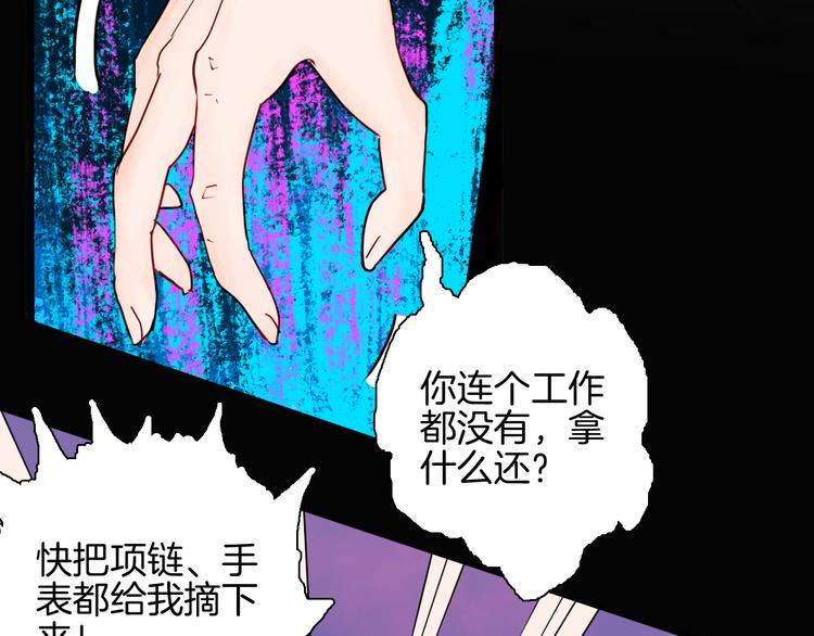 山林怪談 - 第149話 攀比(3/4) - 3