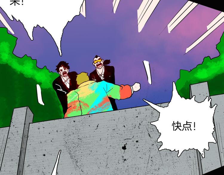 山林怪談 - 第149話 攀比(3/4) - 4