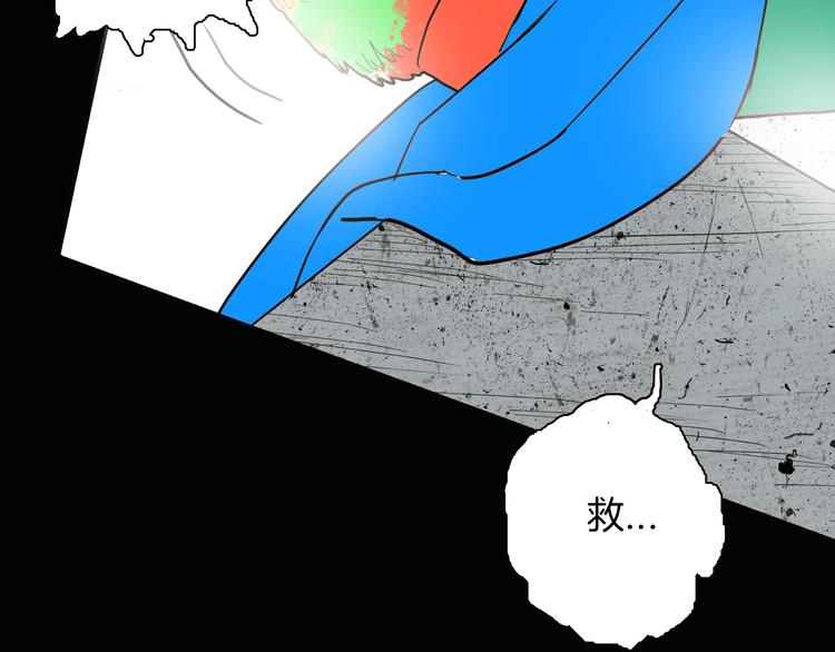 山林怪談 - 第149話 攀比(3/4) - 6